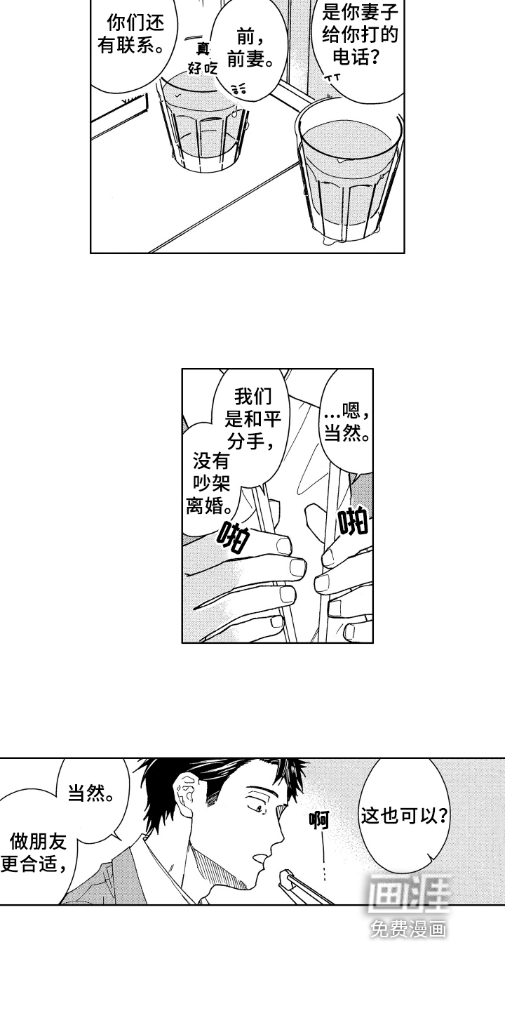 第6话4