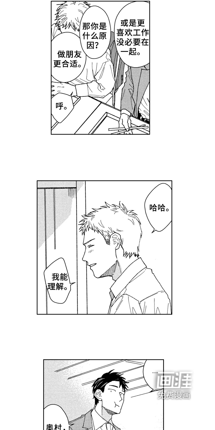 第6话5