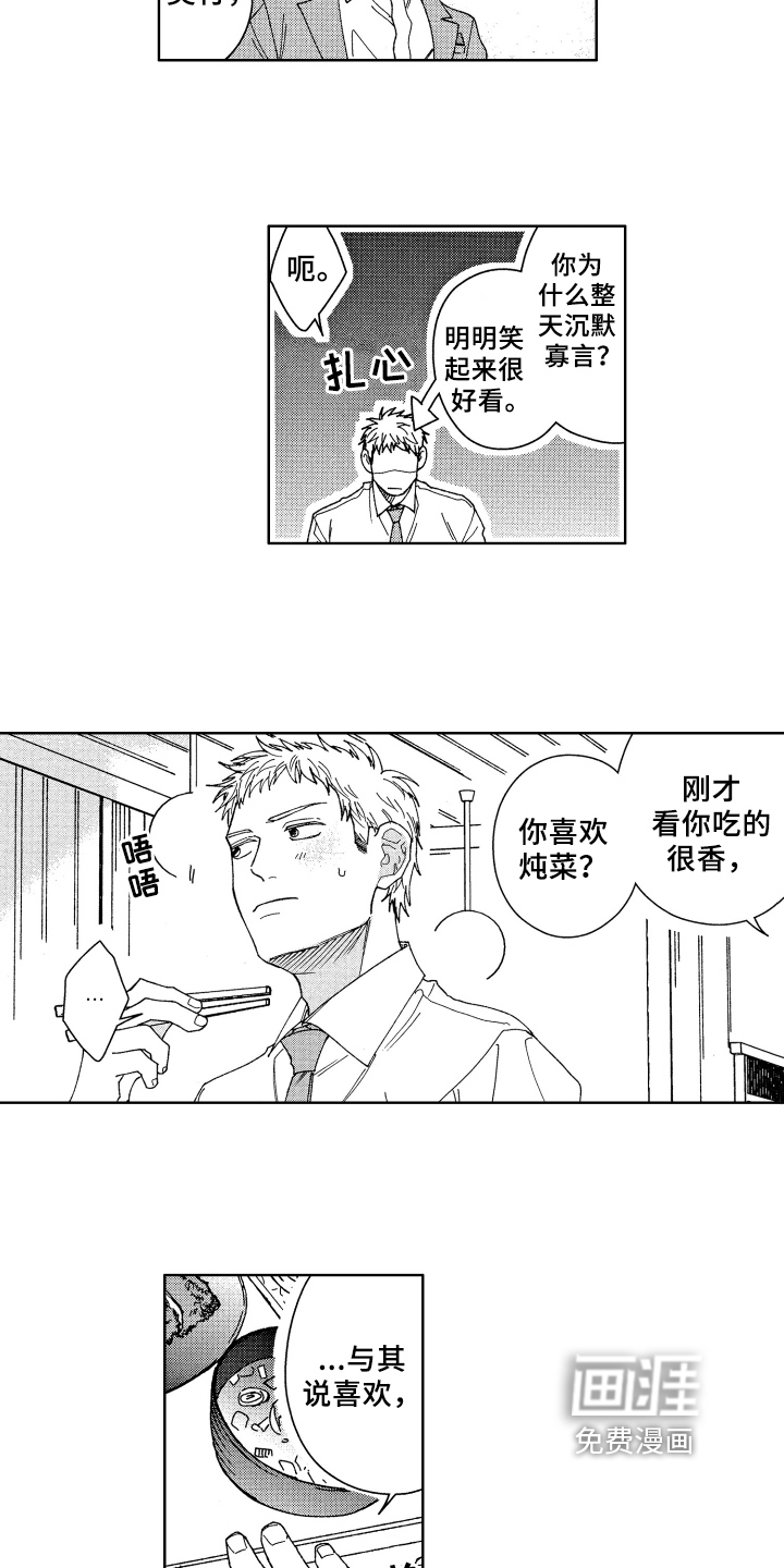 第6话6