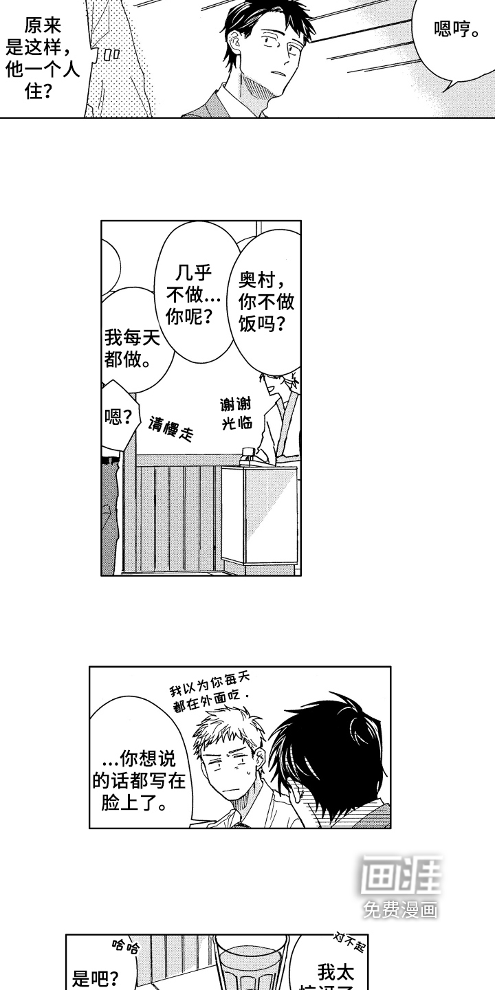第6话8