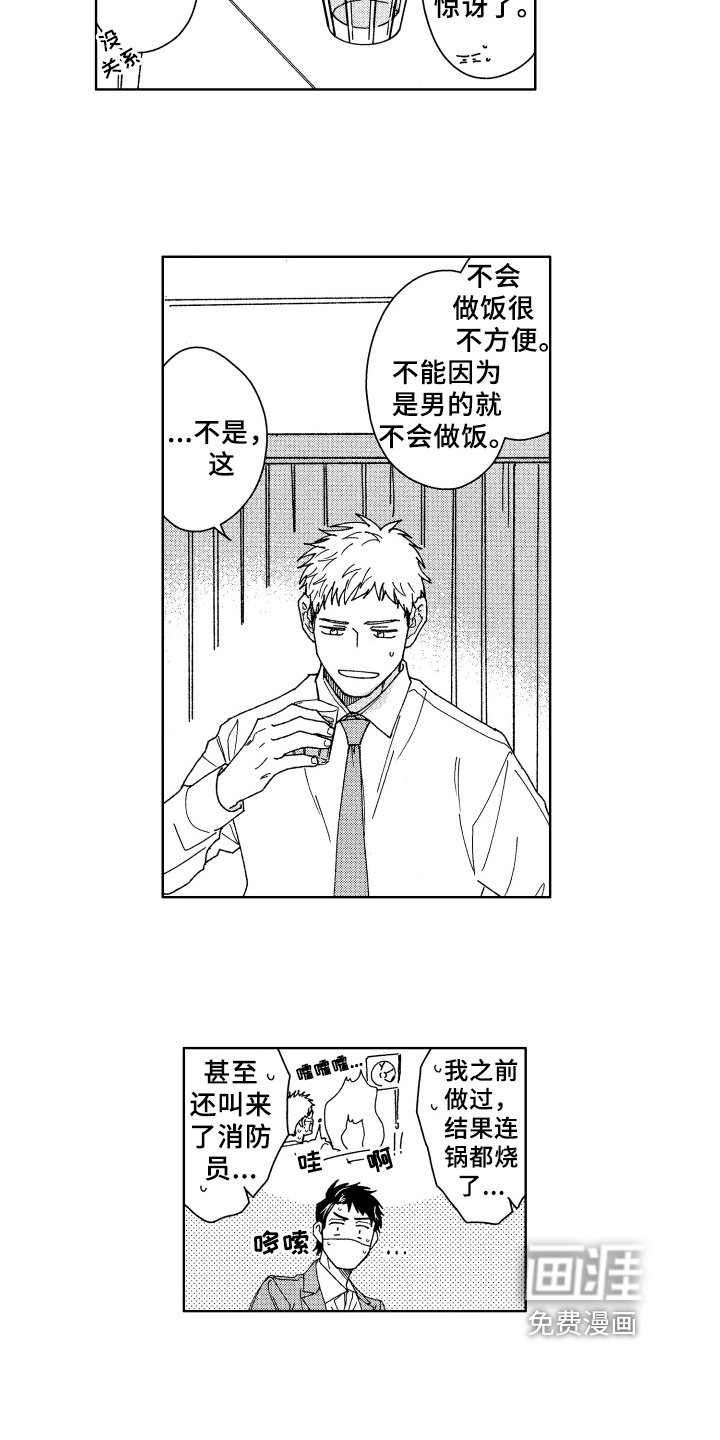 第6话9