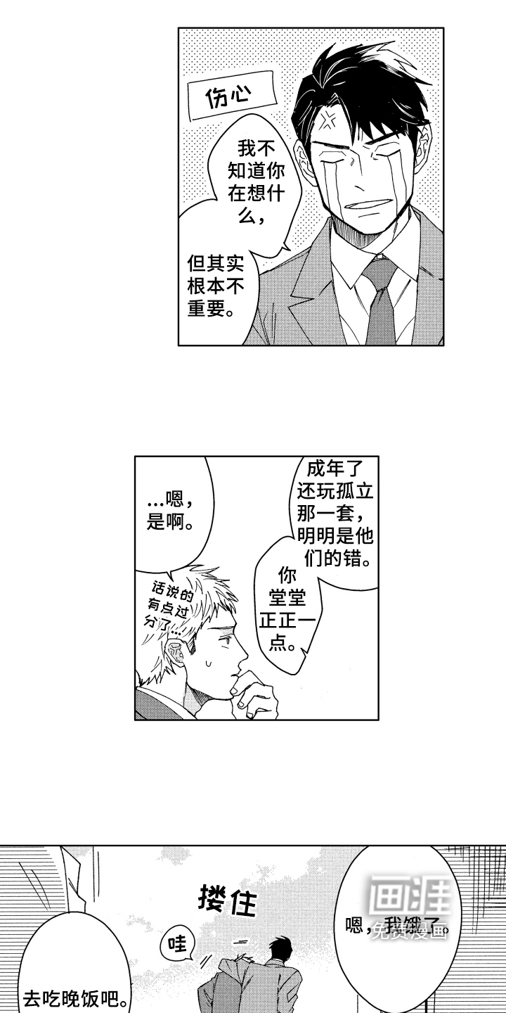 第5话1