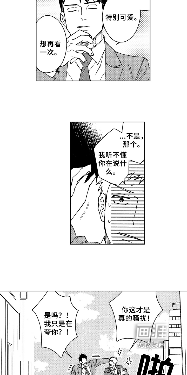 第5话5