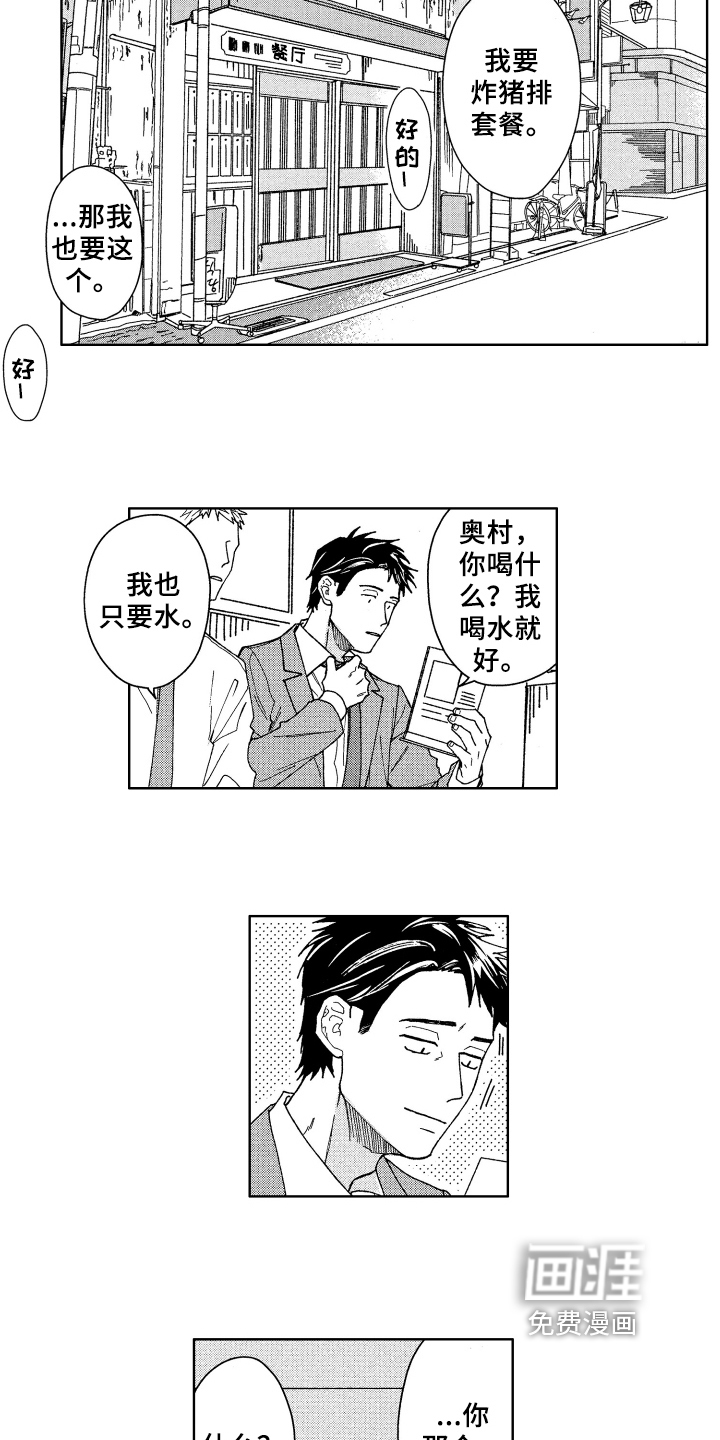 第5话9