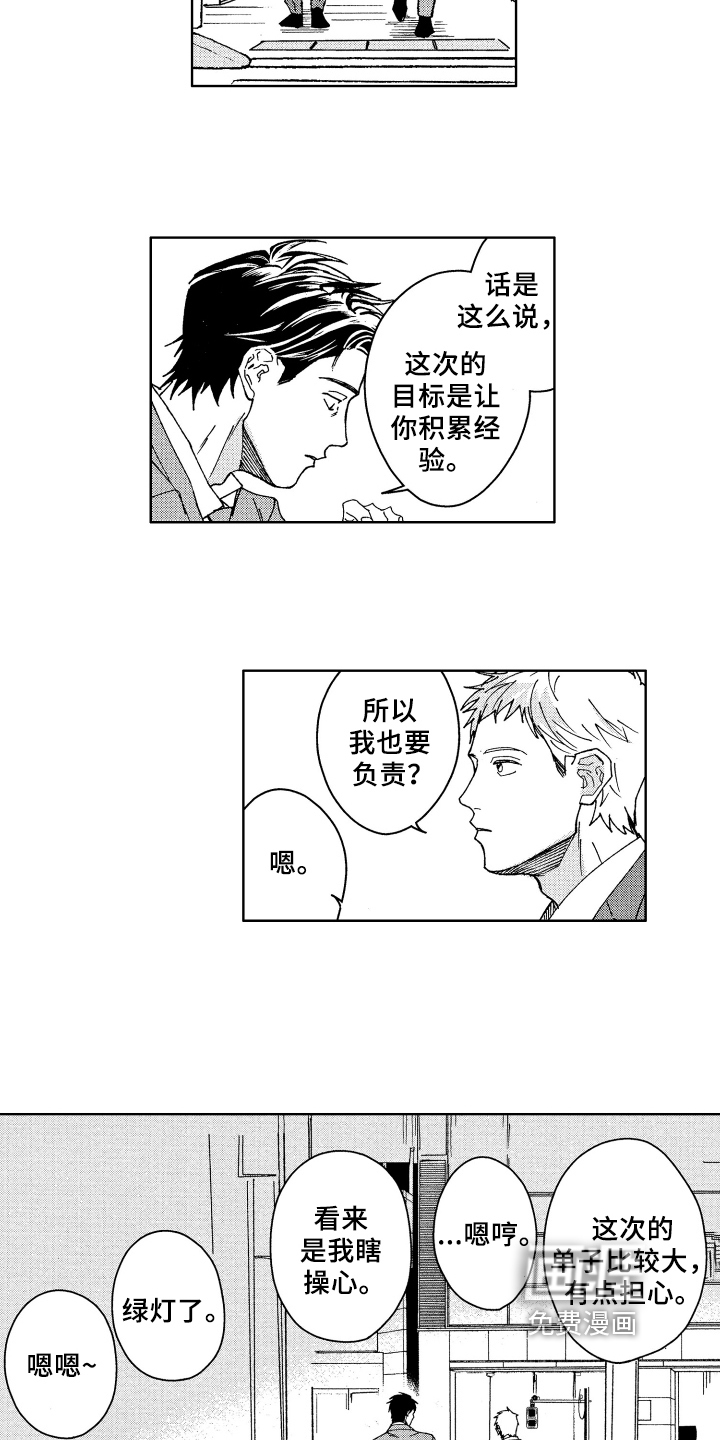 第4话1