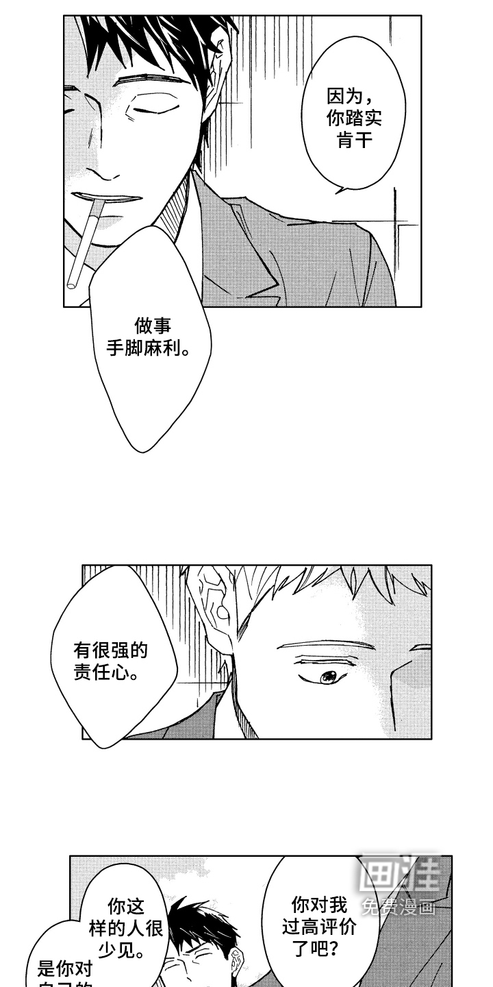 第4话6