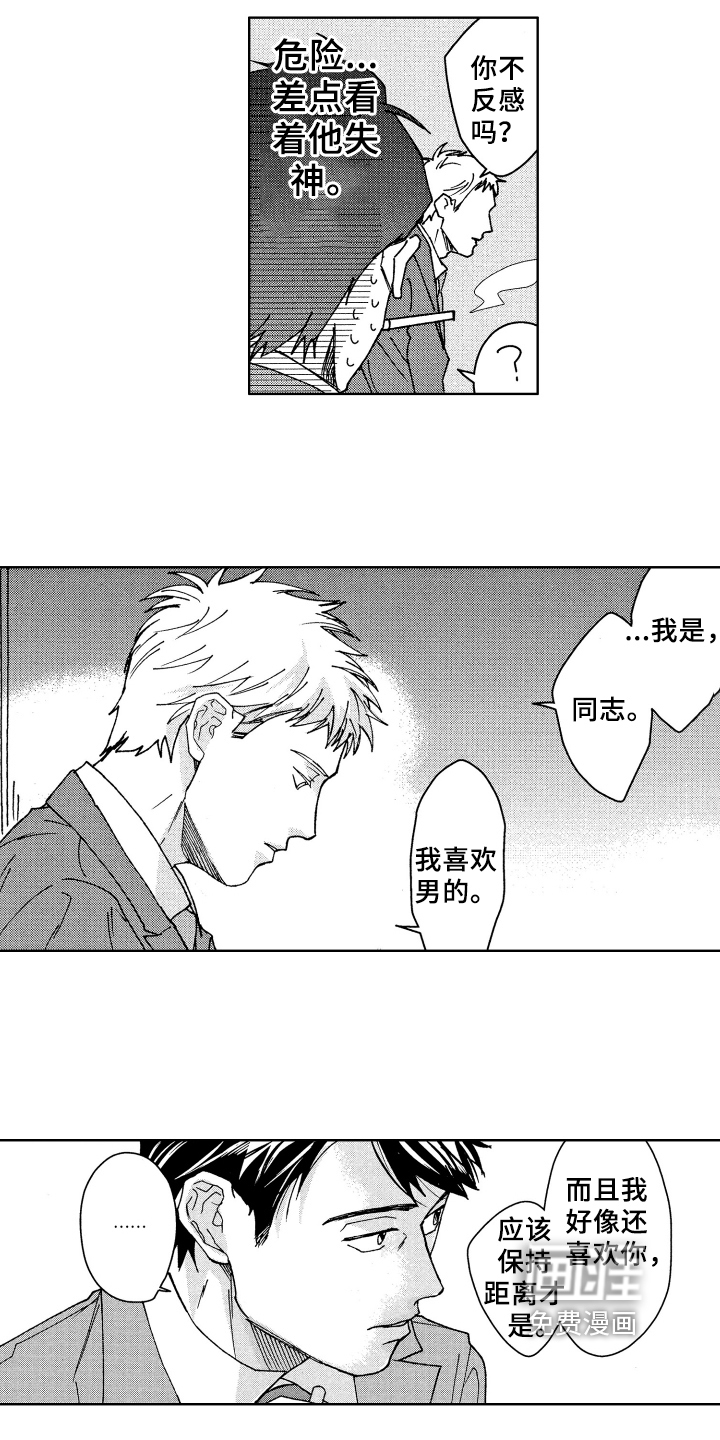 第4话9
