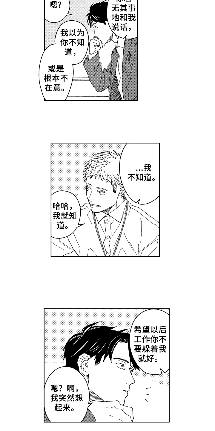 第3话1