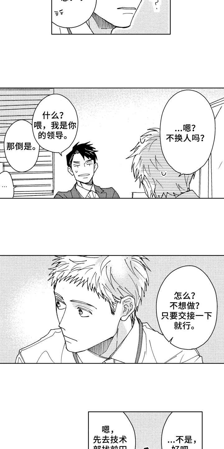 第3话3