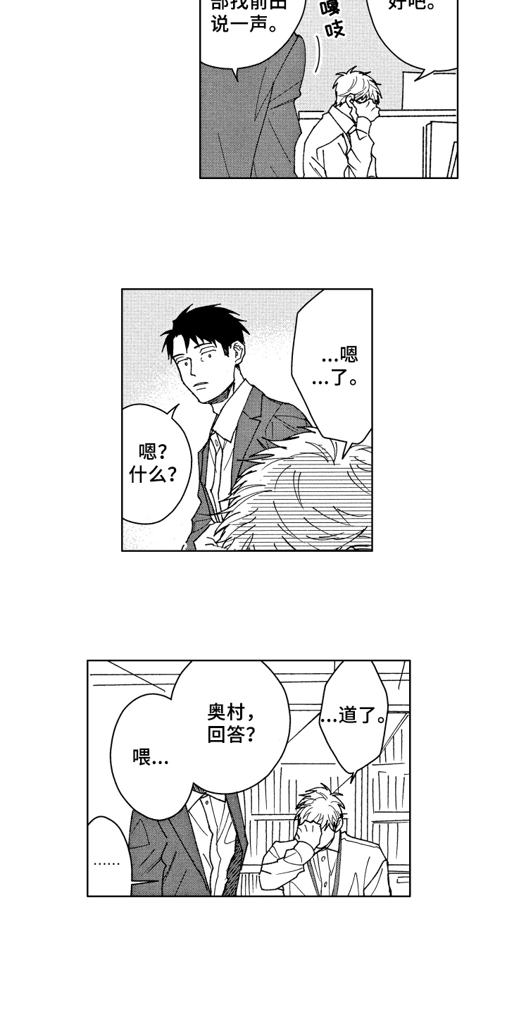 第3话4