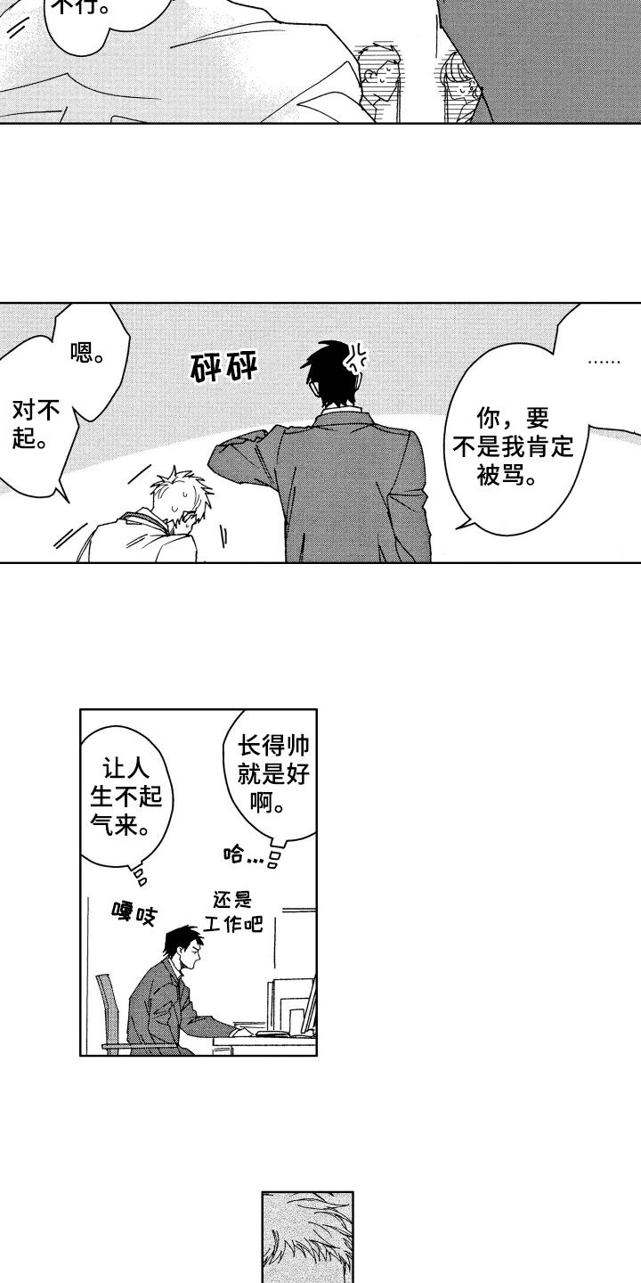 第3话9