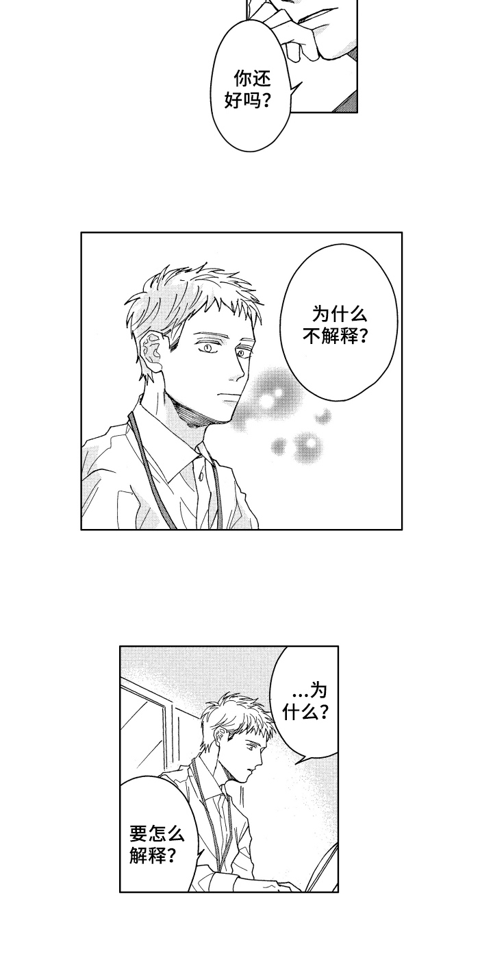 第2话12