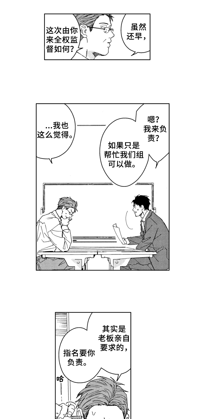 第2话2
