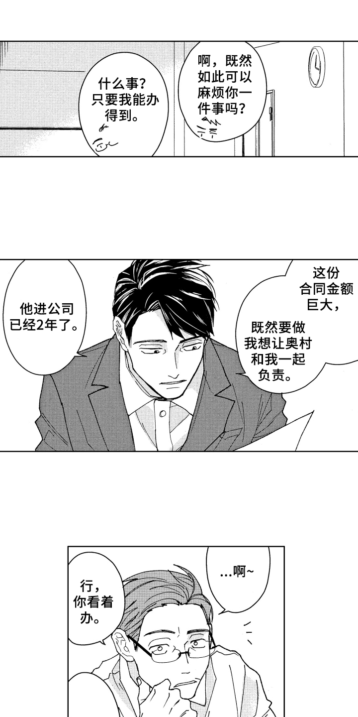 第2话4