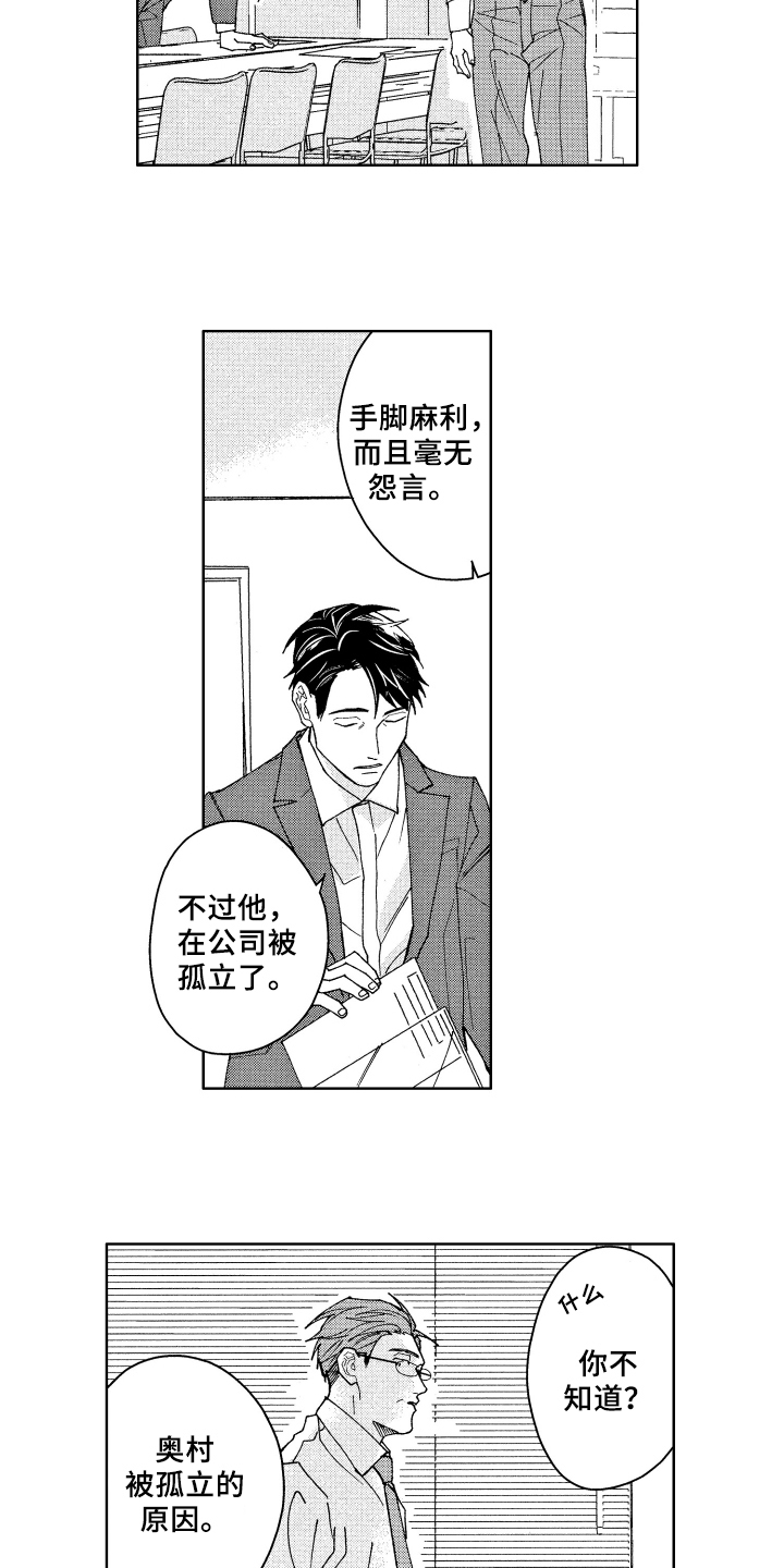 第2话6