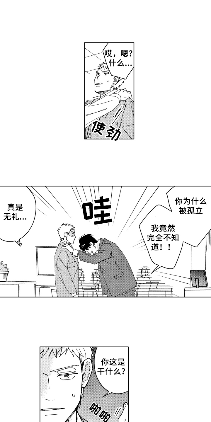 第2话9