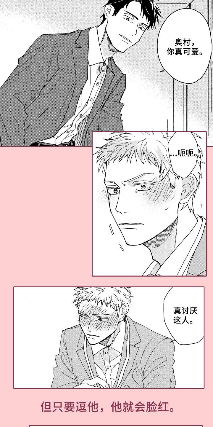 第1话2