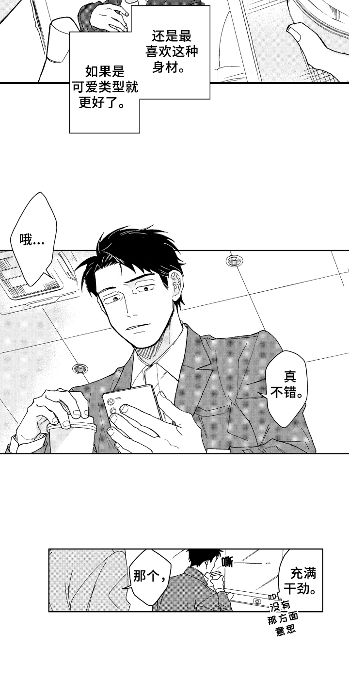 第1话5