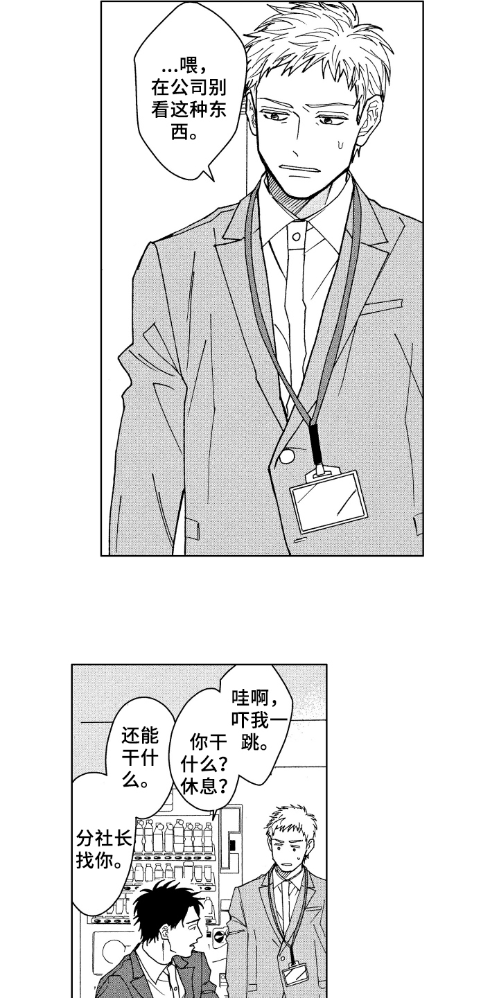 第1话6