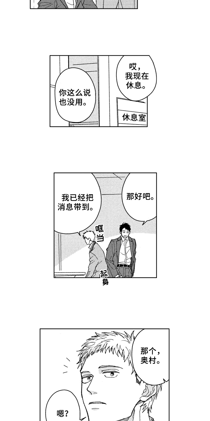 第1话7