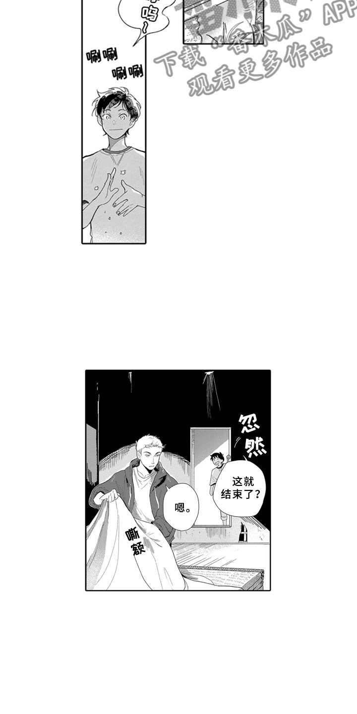 第18话10