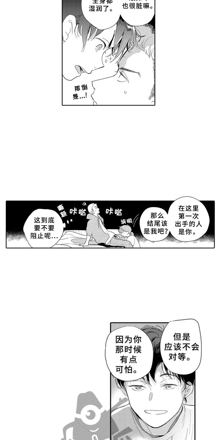 第18话13