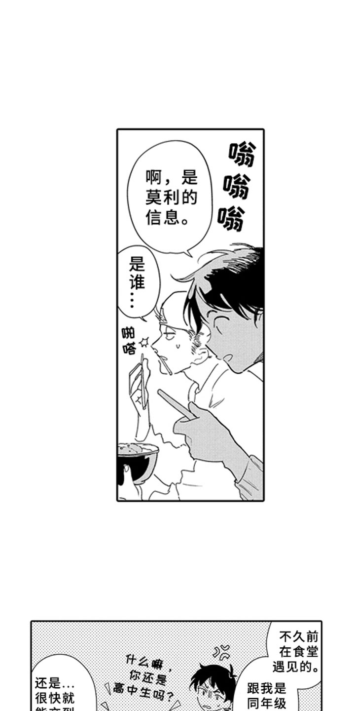 第18话5