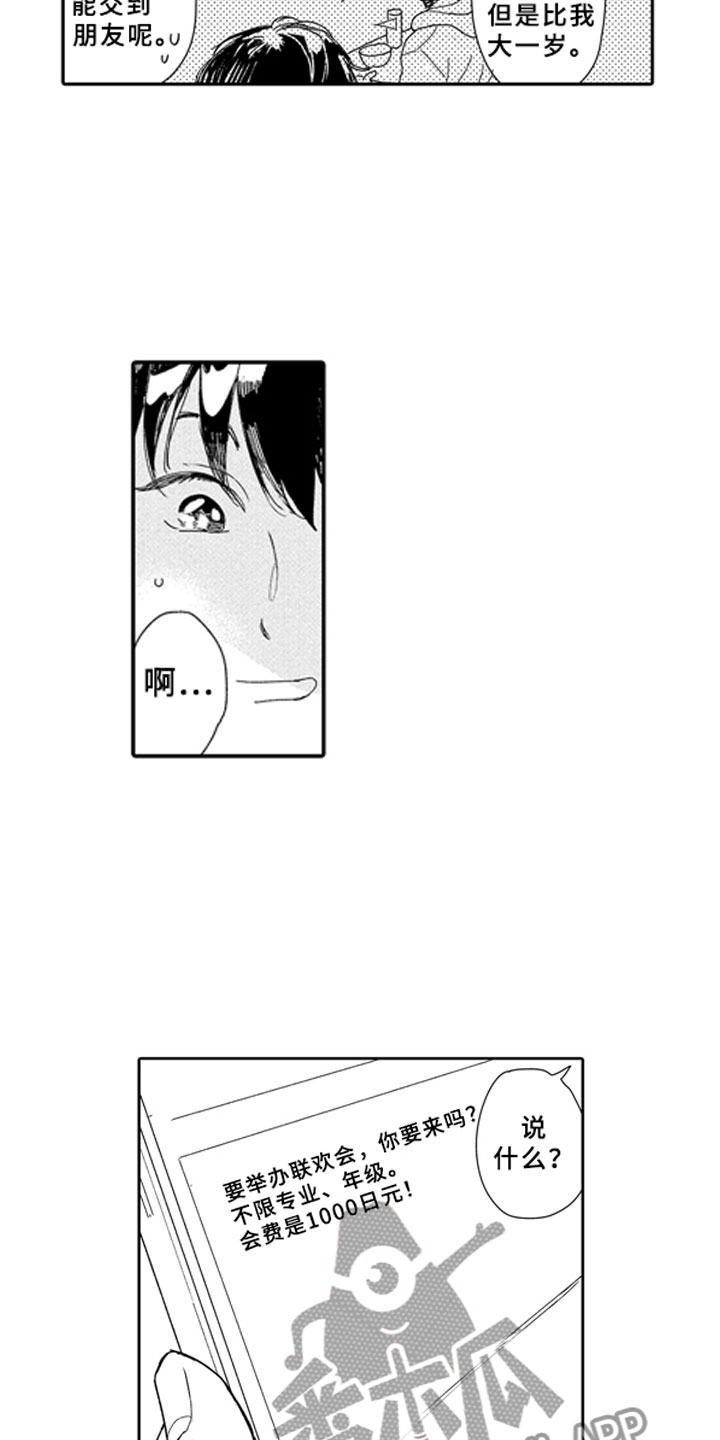 第18话6