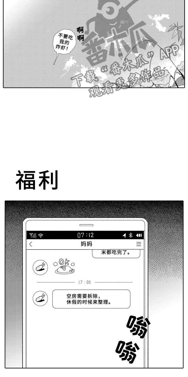 第18话8