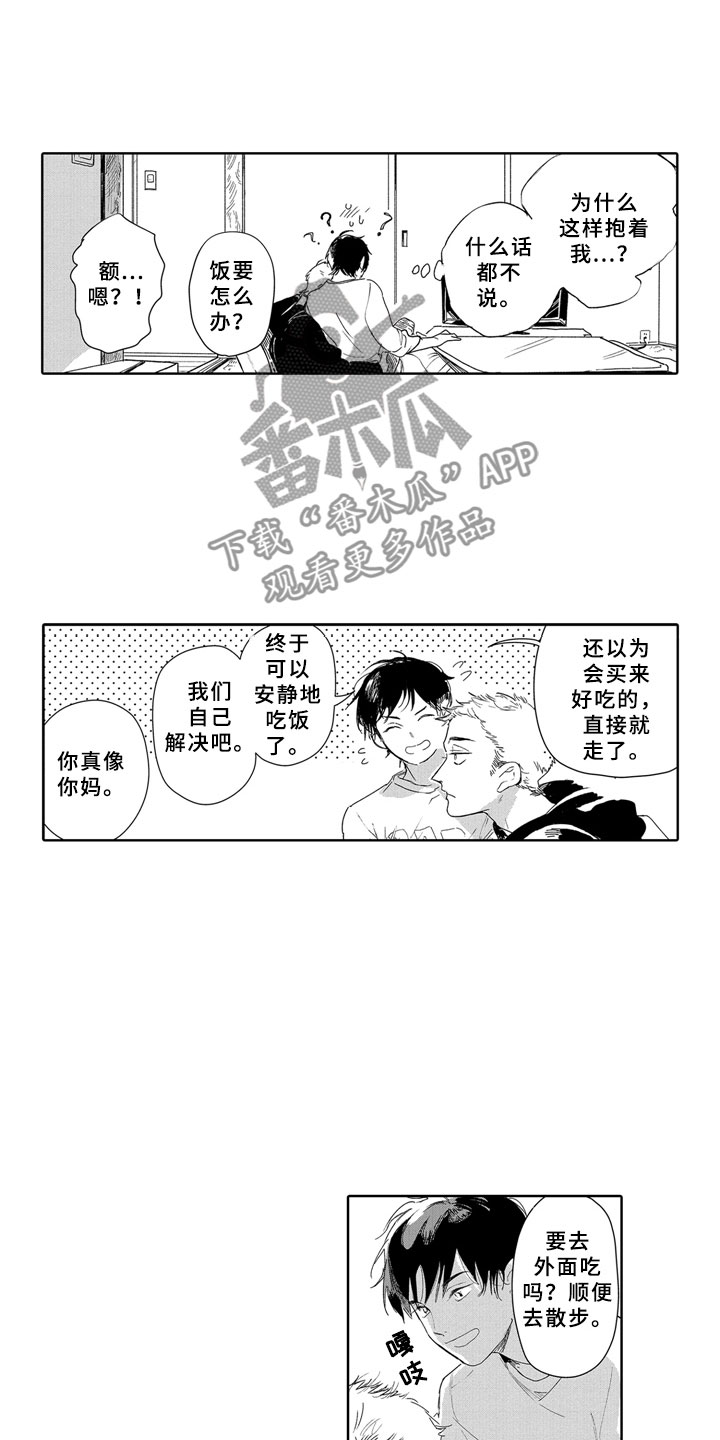 第17话13