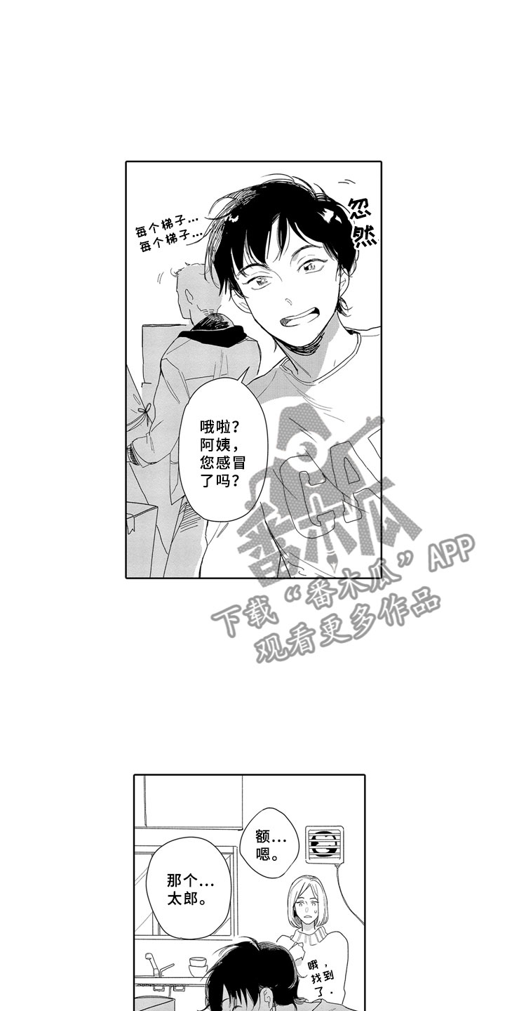 第17话6