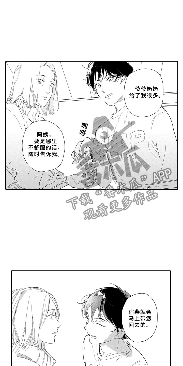 第17话8