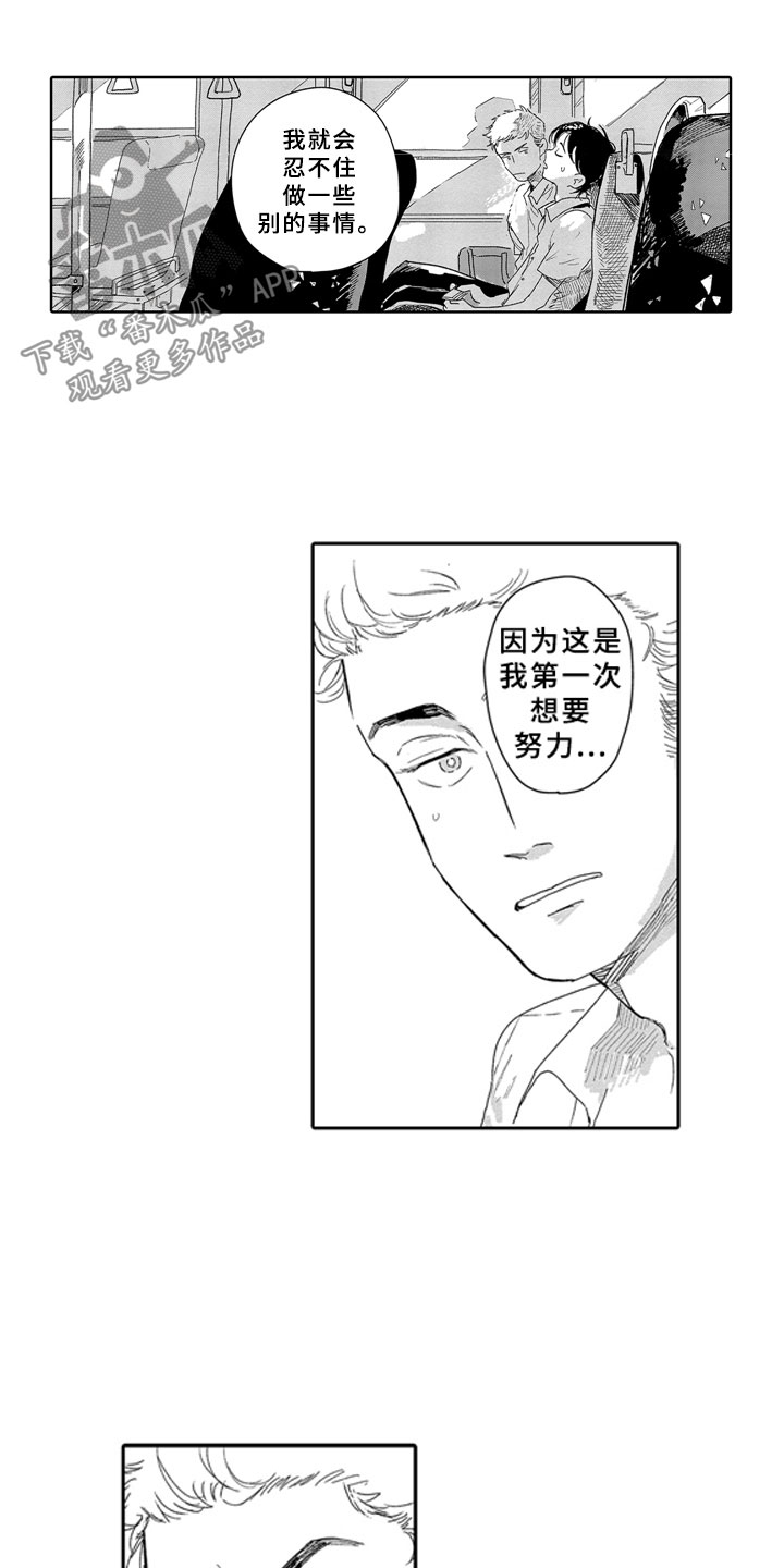 第16话12