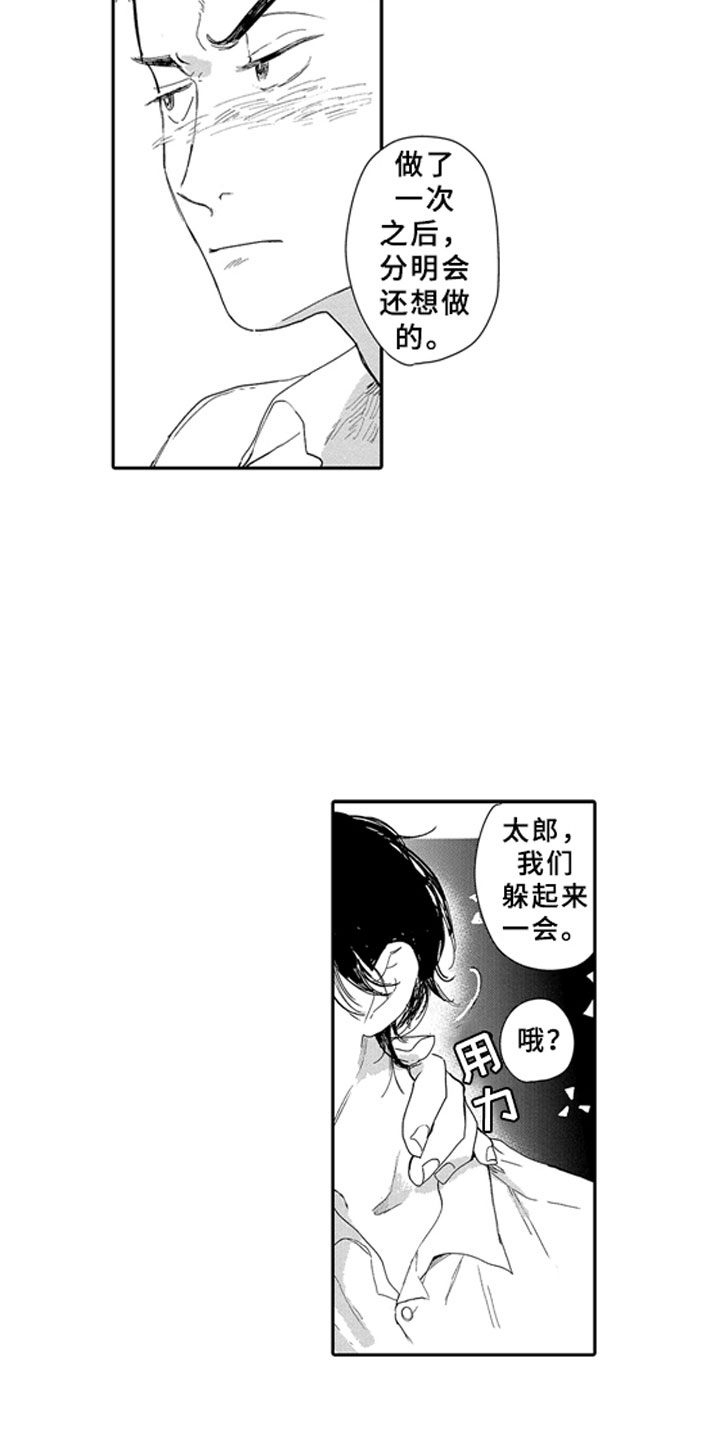 第16话13