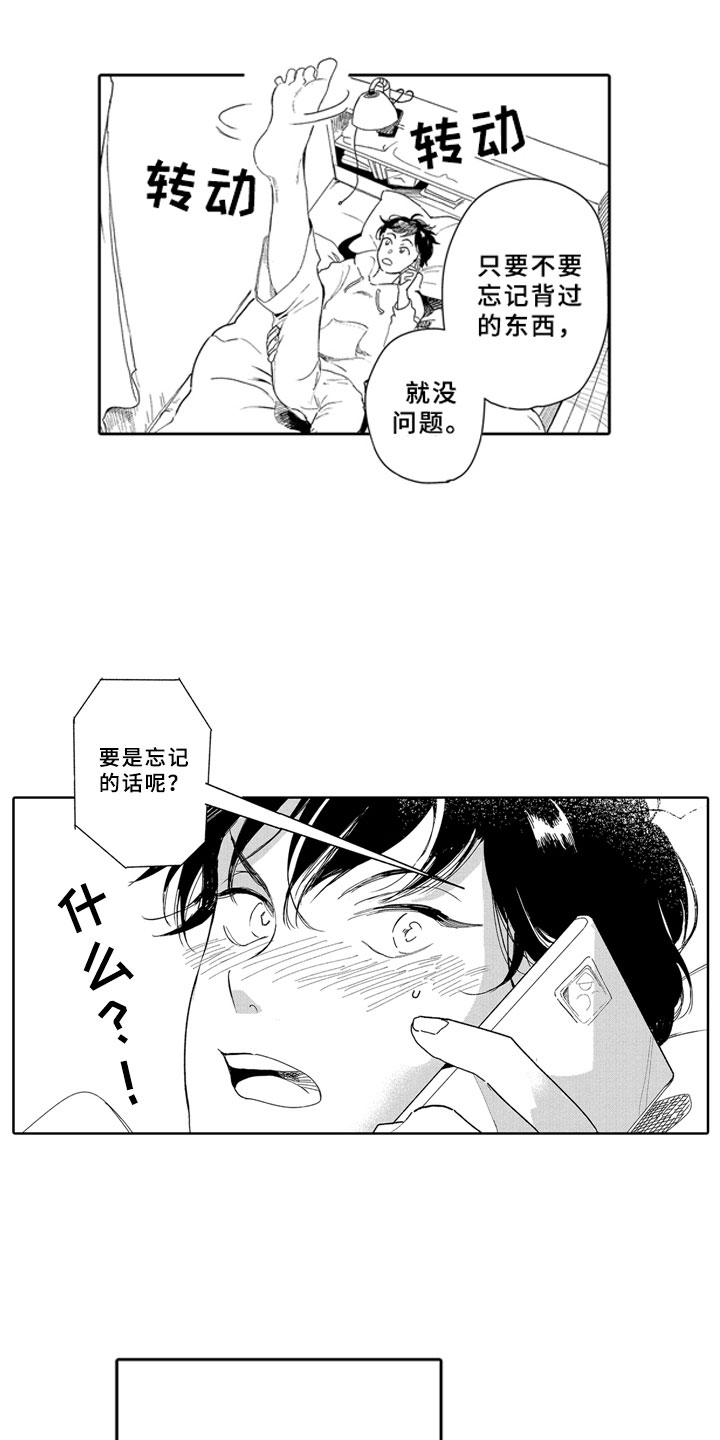 第16话18