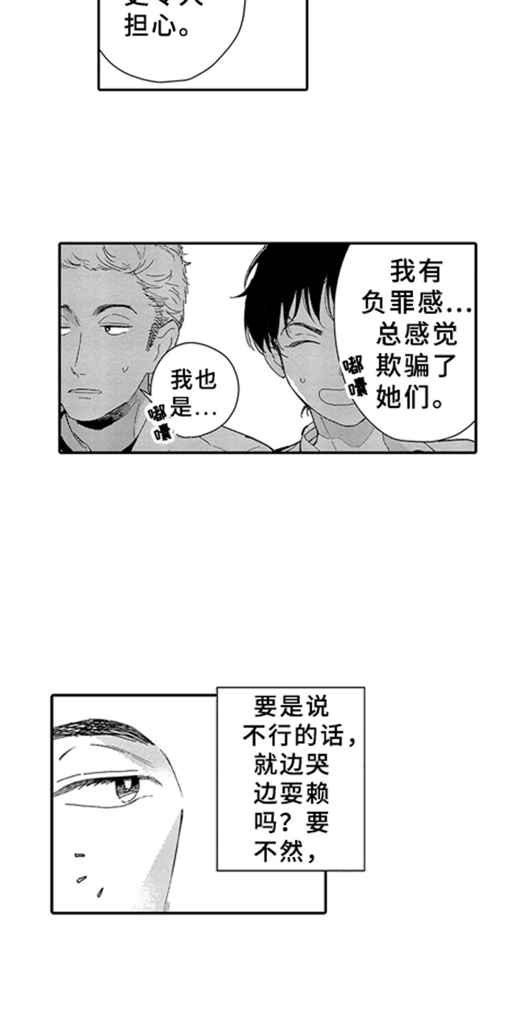 第16话2