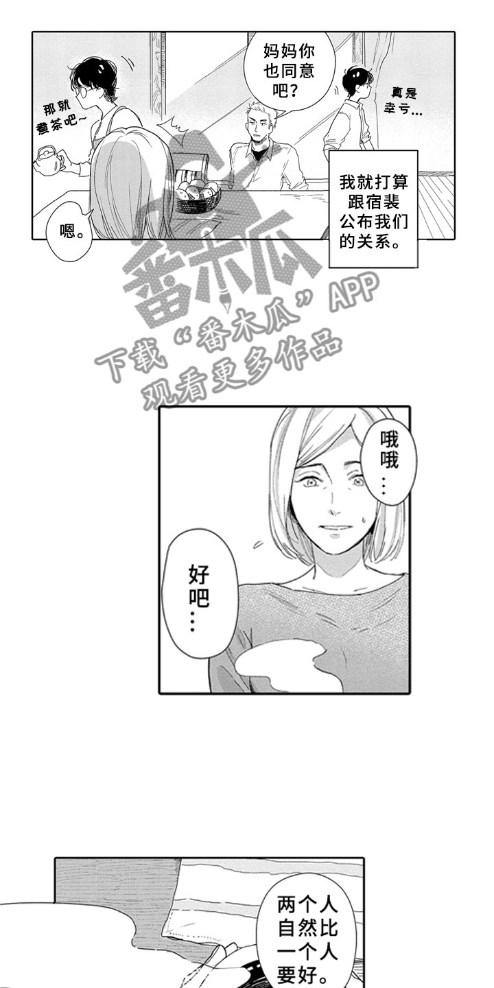 第16话3