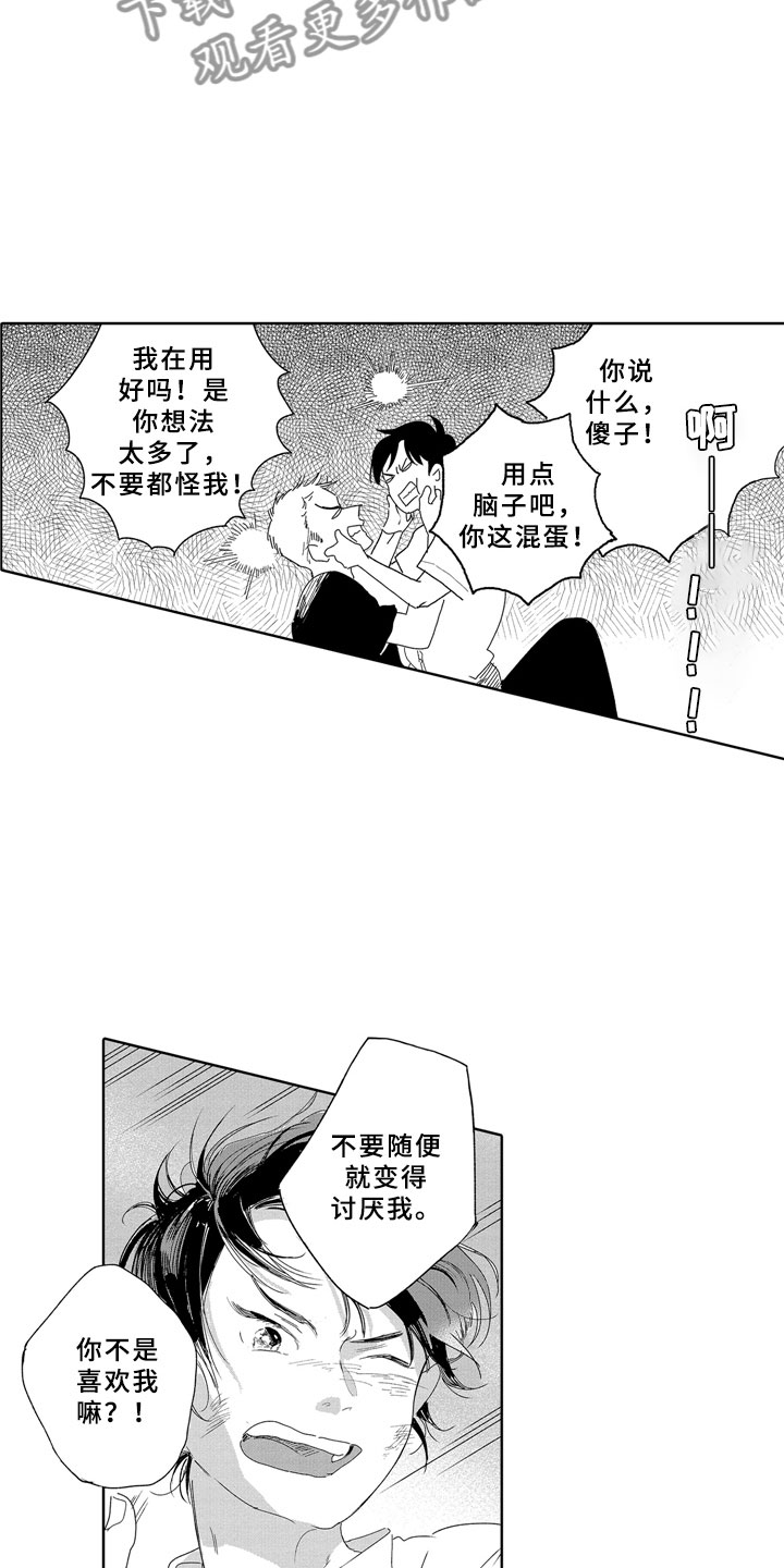 第15话3