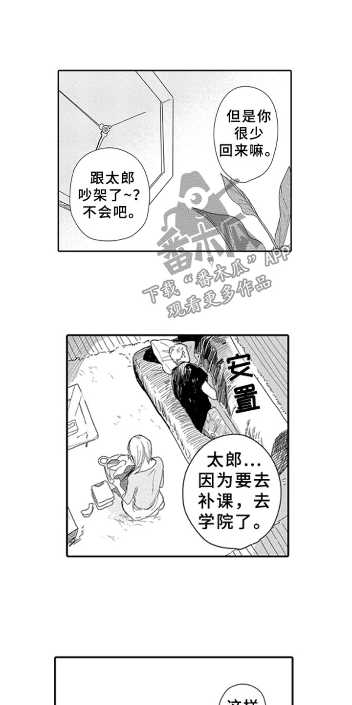 第14话2