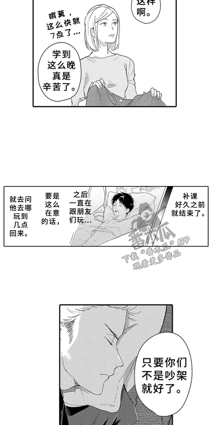 第14话3