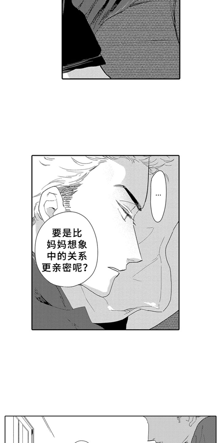 第14话4