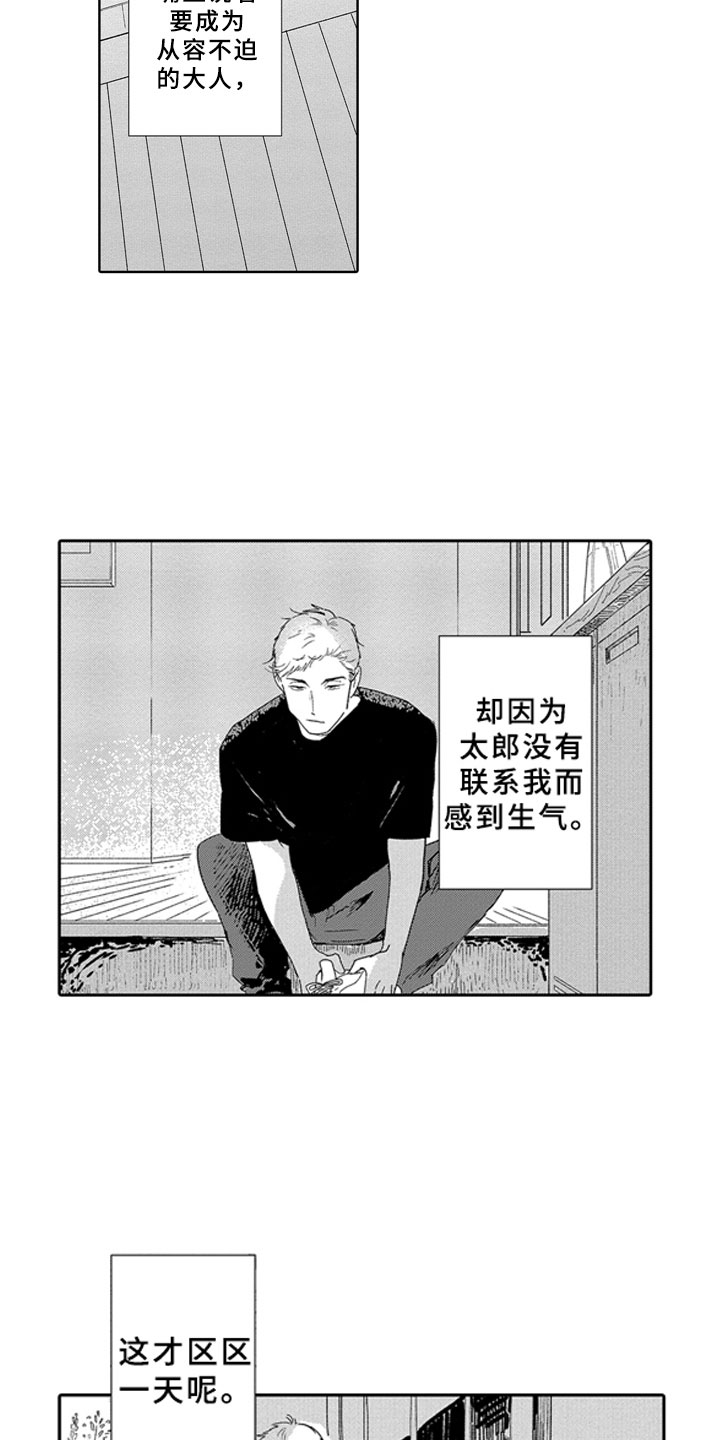 第14话7