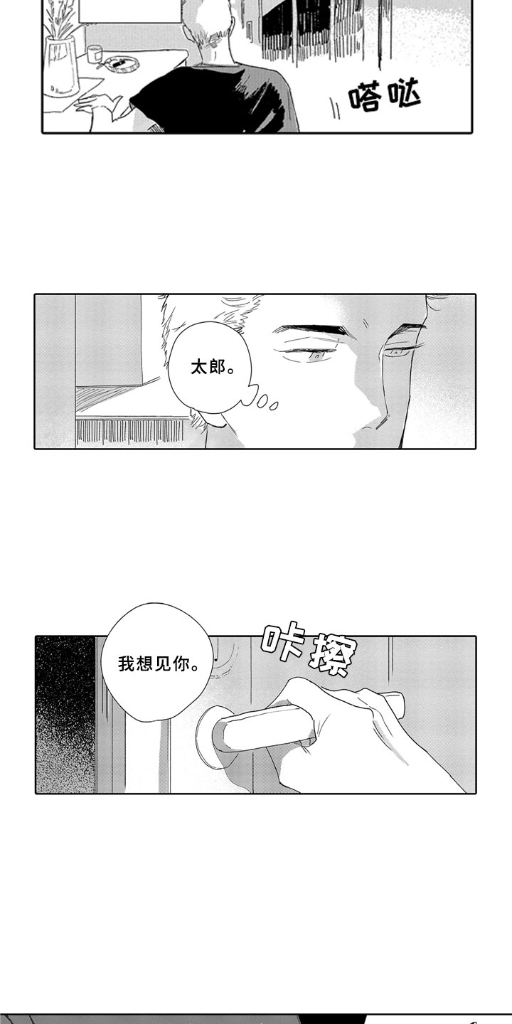 第14话8