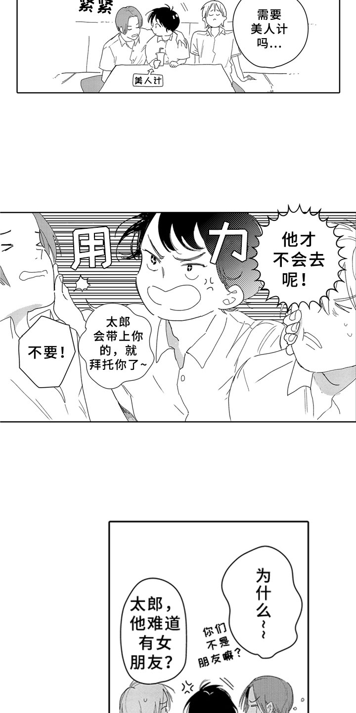 第13话15