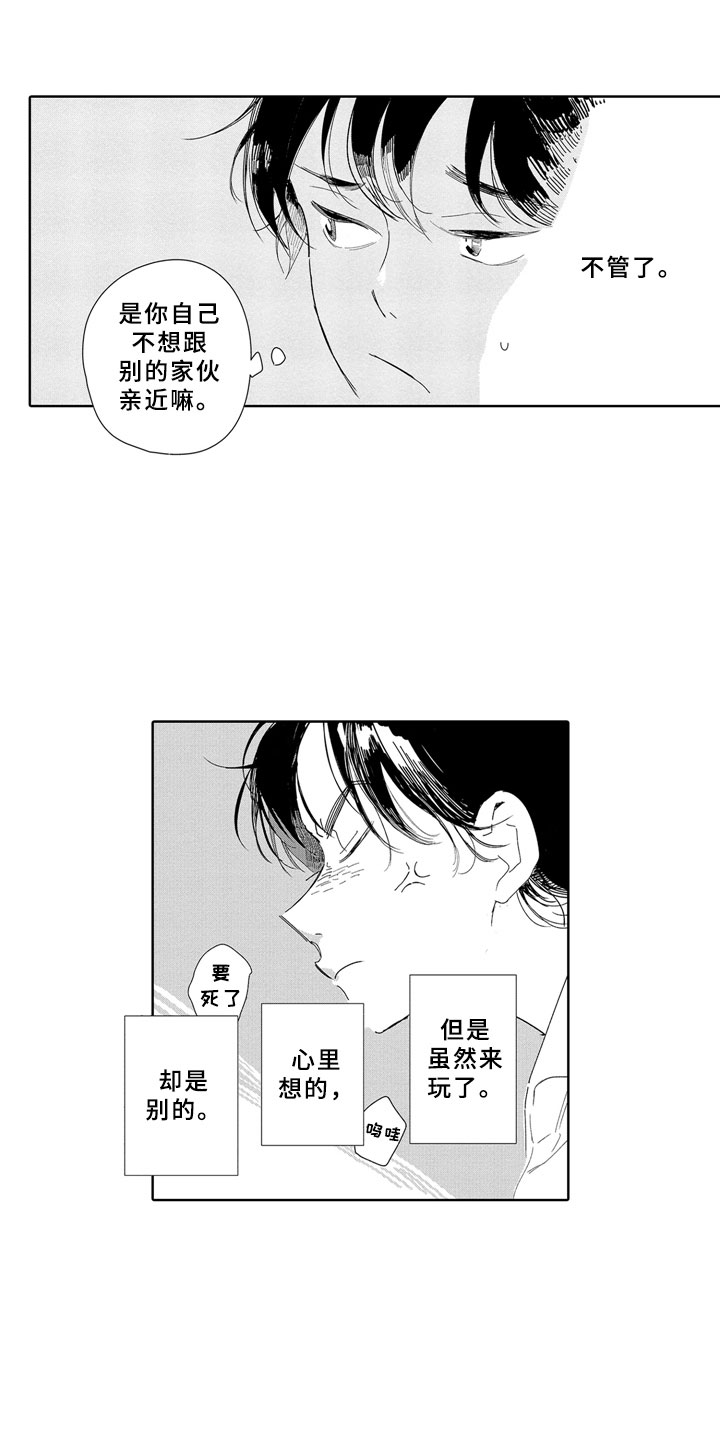 第13话7