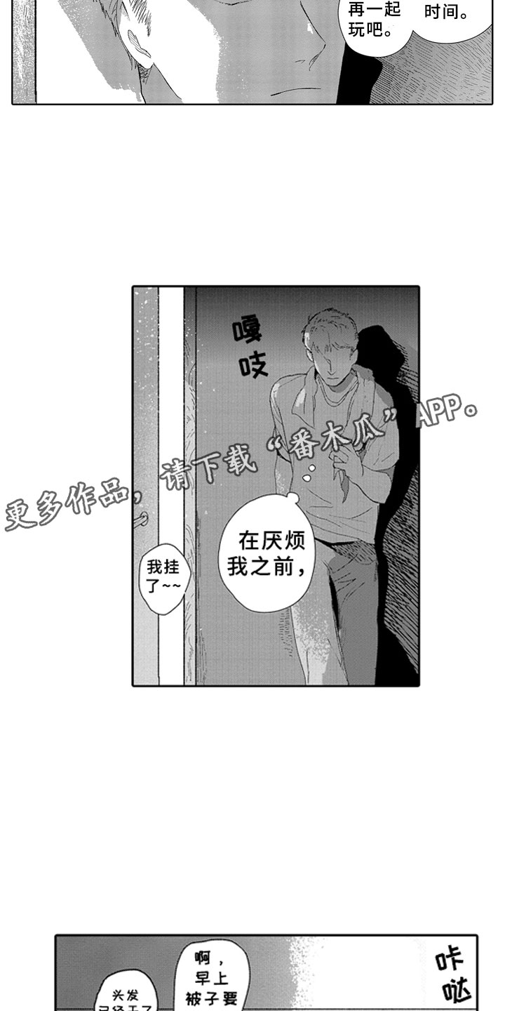 第12话13