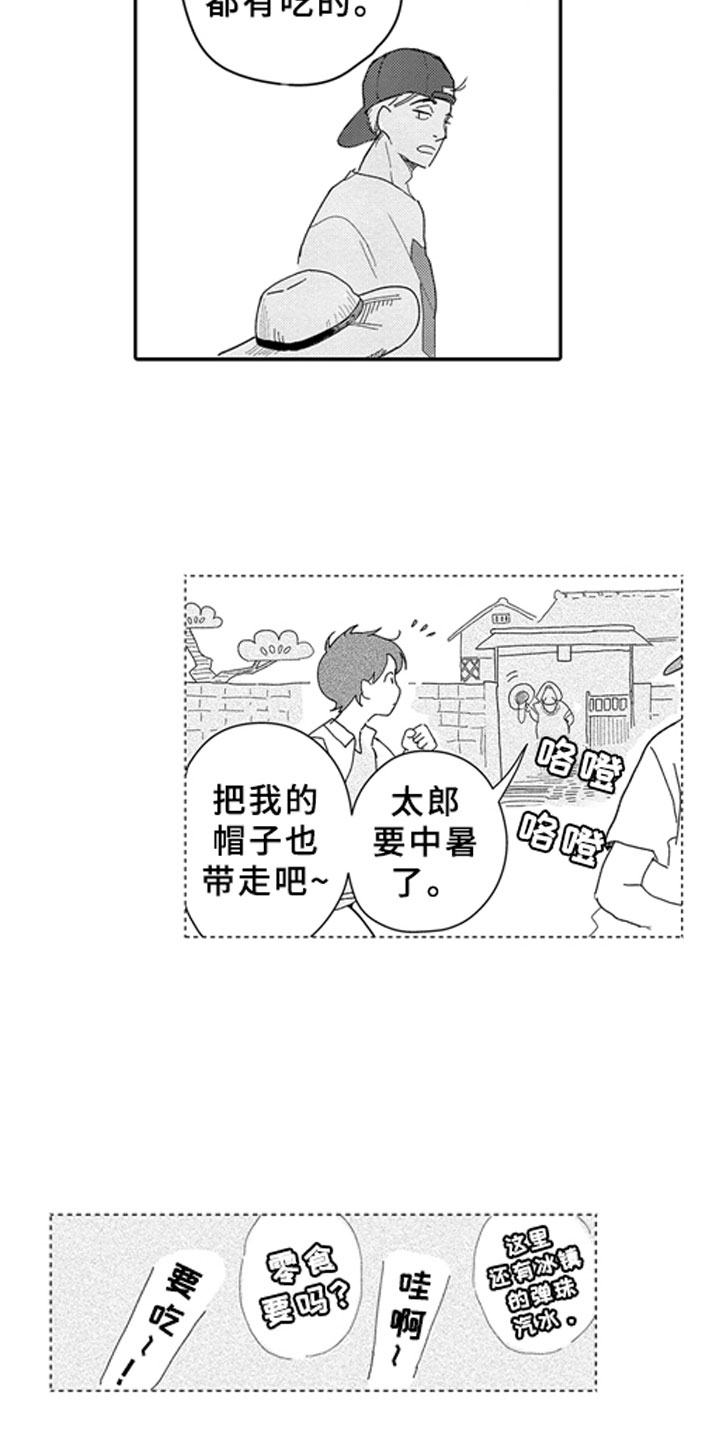 第11话13