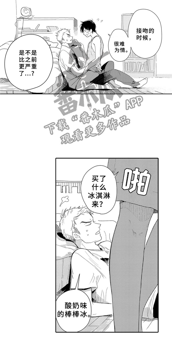 第11话2