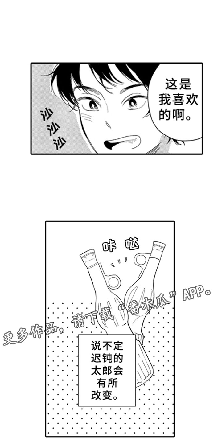 第11话3