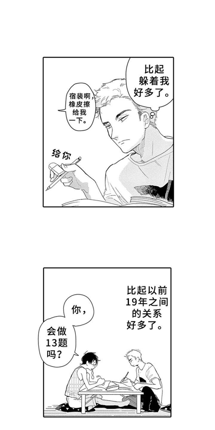 第11话4